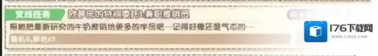诺亚幻想全支线完成攻略 诺亚幻想全支线任务攻略