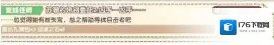 诺亚幻想全支线完成攻略 诺亚幻想全支线任务攻略