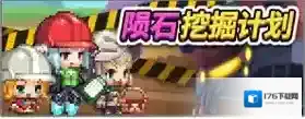 坎公骑冠剑3月16日更新公告