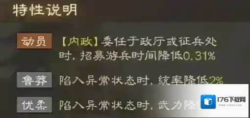 三国志战棋版何进属性战法搭配推荐