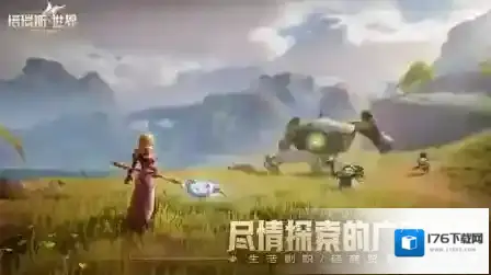 塔瑞斯世界