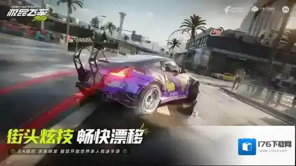 极品飞车集结