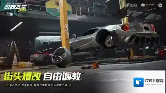 极品飞车集结