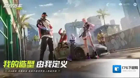 极品飞车集结