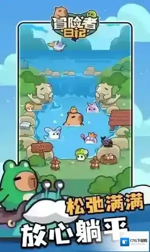 冒险者日记