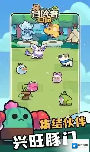 冒险者日记