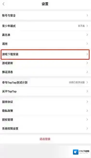 香肠派对