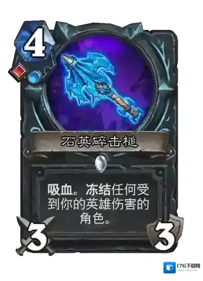 炉石传说：魔兽英雄传