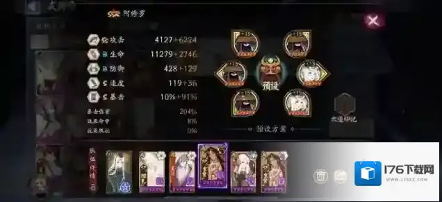 阴阳师彷徨猎场阵容搭配攻略