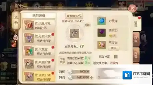 梦幻诛仙手游洪荒护臂怎么打造 洪荒护臂培养方法