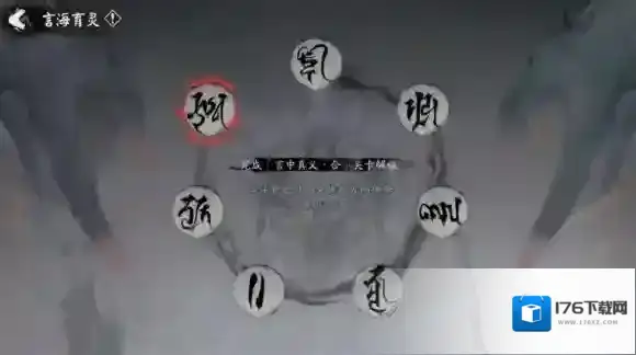 妄欲侵毁言义 阴阳师全新BOSS一言主即将降临！