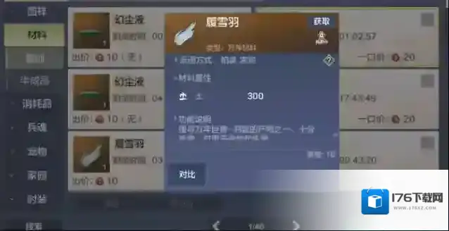 妄想山海勾玉获取攻略