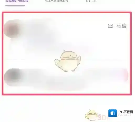 《爱发电》历史发电记录查看方法