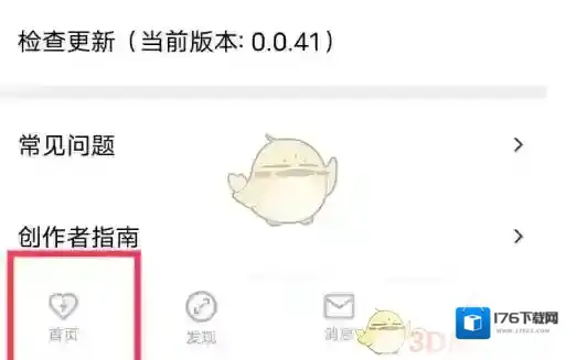 《爱发电》历史发电记录查看方法