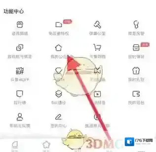 《斗鱼》查看我的公会信息方法